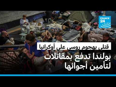 قتلى وجرحى في هجوم روسي واسع النطاق على أوكرانيا بعد تحذيرات من زيلينسكي