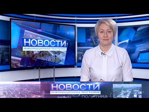 Информационная программа "Новости" от 05.07.2022.