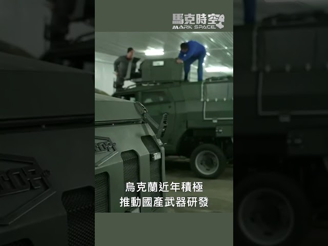 #俄烏和談 #烏克蘭和平 #土地換和平 #火烈鳥導彈 #雷霆2導彈 #無人機導彈 #軍事


俄烏和談,烏克蘭和平,土地換和平,美歐首腦峰會,俄烏首腦會談,俄烏峰會,俄烏談判,土地換安保,烏克蘭安全保障,澤連斯基,澤倫斯基,川澤會,普澤會,北約,普京,普亭,川普,特朗普,俄羅斯經濟,俄羅斯空襲,俄羅斯無人機,火烈鳥導彈,雷霆2導彈,無人機導彈,烏克蘭導彈,FP5導彈,火烈鳥飛彈,火鶴飛彈,FP5飛彈,長程導彈,FP1無人機,FP1攻擊無人機,游隼導彈,游隼地對地導彈,雷霆2戰術導彈,雷霆2近程彈道導彈,雷霆戰術導彈,圓點U戰術彈道導彈,圓點U,軍事,馬克,馬克時空


🤝 合作邀約、意見反饋 👉🏻 markspacetime@gmail.com
💪🏻 贊助支持：https://donorbox.org/mark-space-1
-
💎 【馬克時空】其他平台，歡迎大家關注✨✨✨
🚀 Facebook ➡️ https://bit.ly/3qOHP6U 
🛩 Instagram ➡️ https://www.instagram.com/markspace5/
🛰 Telegram ➡️  https://t.me/markspacechannel
🚢 Twitter ➡️ https://twitter.com/Mark__Space