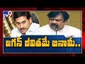 Varla Ramaiah shocking comments on AP CM YS Jagan