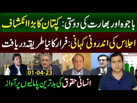 Imran Khan S Big Revelation Regarding Gen Bajwa Pdm Holds Emergency