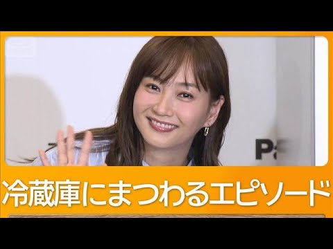 ニュースの動画サムネイル - 藤本美貴、結婚16周年ケーキで祝福　夫・庄司智春との冷蔵庫にまつわるエピソード【グッド！モーニング】(2025年7月4日)