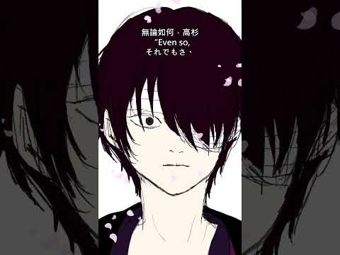 銀魂同人shorts 03 死後世界 · 櫻川上的小船 #anime #銀魂 #同人 #二創 #情感 #劇情