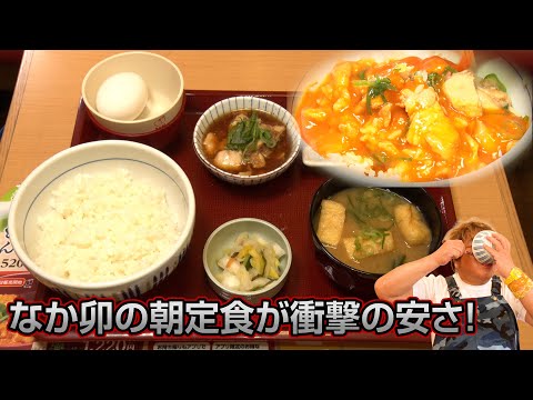 【なか卯】朝５時から食べられる朝定食が衝撃の安さと充実のラインナップ！