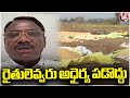 Daily Review Meeting With Collectors Over Paddy Procurement , Says MLA Vivek Venkata Swamy | V6 News