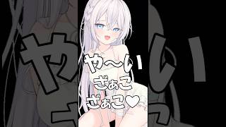 その声、反則すぎる…VTuberが本気出した結果 💕‪🫶🏻︎#vtuber #萌え声 #イケボ #shorts