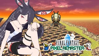 【FF6 ピクセルリマスター】五角形の山？洞窟？に乗り込みたい！【Vtuber/ルゥ=リエ】