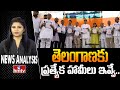 Debate : తెలంగాణ కాంగ్రెస్ స్పెషల్ మేనిఫెస్టో.. ఓటర్ల దృష్టిని ఆకర్షించే 23 హామీలివే | News Analysis