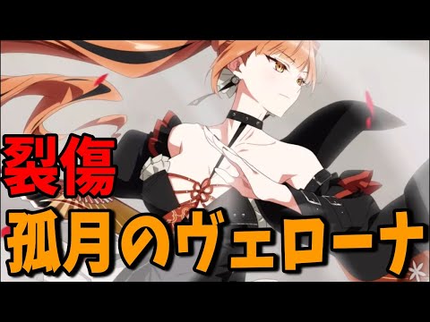 【エピックセブン】裂傷装備の孤月のヴェローナを使えばオートで戦えるぞ！！【ギルド戦】