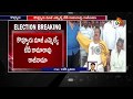 Kovvur Ex MLA TV Rama Rao removes Yellow shirt before media