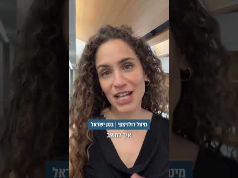 מד דופק פיננסי - איך מחשבים ריבית פשוטה