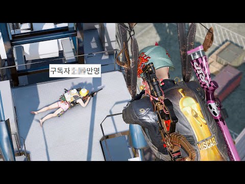 배그 유튜버 깜짝 놀라게 만들기