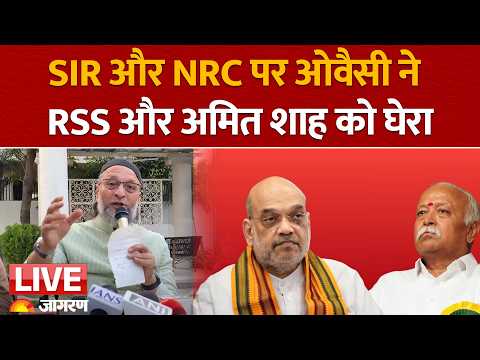 LIVE: SIR और NRC पर Asaduddin Owaisi ने RSS और HM Amit Shah को घेरा | AIMIM
