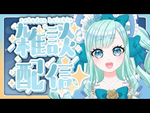 【 #雑談 】寝る前におしゃべりしよ?【紅川くぅ のお茶会 136杯目/Vtuber】