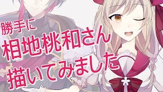 Vtuberさんを描いてみました