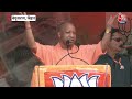 Lok Sabha Election 2024: CM Yogi ने Bihar में INDIA गठबंधन पर जमकर साधा निशाना | Aaj Tak | Congress  - 10:31 min - News - Video