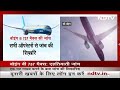 Boeing B37 Max Aircraft में गायब मिला नट, Airlines के साथ भारतीय नियामक भी अलर्ट  - 07:54 min - News - Video
