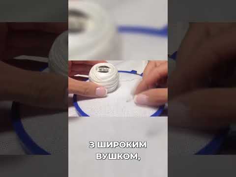 Мережка: Що це таке і які інструменти для цього потрібні🧵Терапія вишивкою. Спокій&amp;Релакс