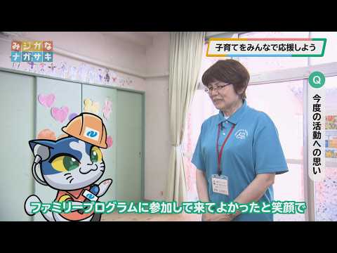 【手話・字幕版】子育てをみんなで応援しよう！（令和8年9月9日放送）