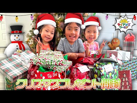 【第二弾】カジ家のクリスマスプレゼント開封🎁✨エマとケイトが大興奮！！