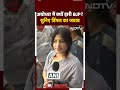 Lok Sabha Election 2024 में Ayodhya में क्यों हारी BJP, Dimple Yadav ने बताई वजह | Samajwadi Party  - 00:19 min - News - Video