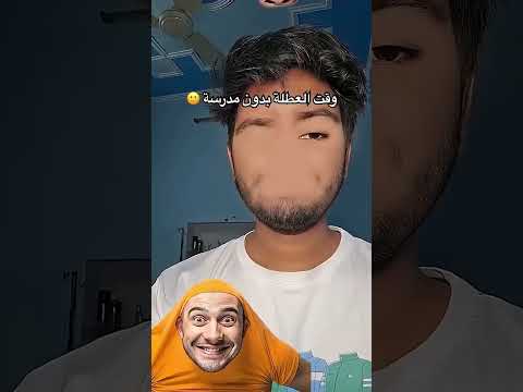 عيونه فوق😂#اضحك #ضحك #دويتو #السعودية #العراق #ترند #شلتنا #اعتني