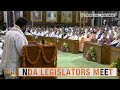 Eknath Shinde Supports Modi as NDA Leader at Parliamentary Meeting | News9  - 04:47 min - News - Video