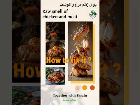 دوست داری مرغ وگوشت را خوشمزه تر بخوری؟ 🥩🍗 Would you like to eat more delicious chicken and meat