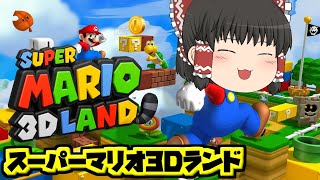 スーパーマリオ3Dランドの「マリオチャレンジ」のために完クリ配信【個人勢VTuber/でいすい】