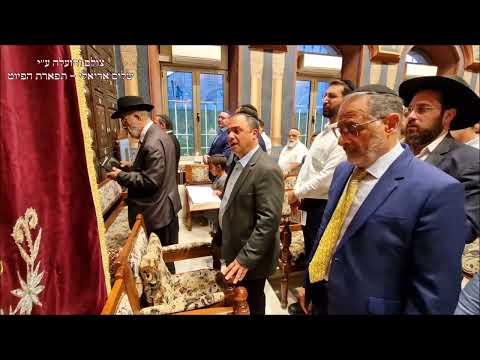 קדושה לחן אל פקוד החזן רם מזרחי מנחה ערב העצמאות בבהכ''נ עדס תשפ''ו מקאם שיגא