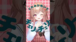 【高評価500でフル公開！】チェリーポップ/DECO*27を歌ってみた！【めぐ】 #歌ってみた #vtuber #チェリーポップ #vsin