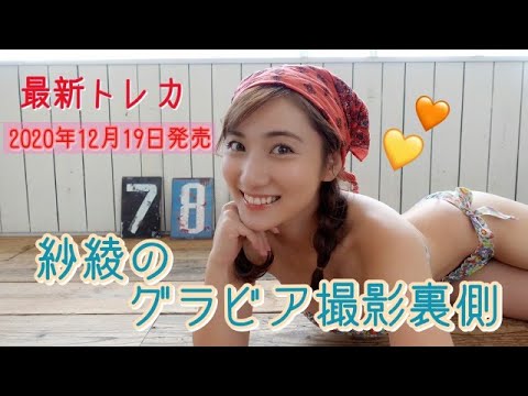 紗綾ちゃんねる Saaya Channel の最新動画 Youtubeランキング