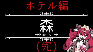 #7【FOBIA】追跡者から逃げた先には⁈【Survival Horror LIVE】#QKFG #vtuber #fobia