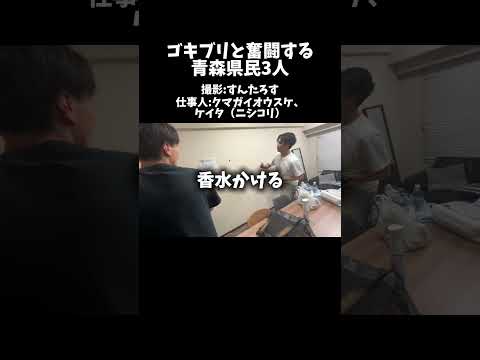 奮闘する青森三兄弟 #津軽弁 #方言 #訛り #ニシコリ #クマガイオウスケ