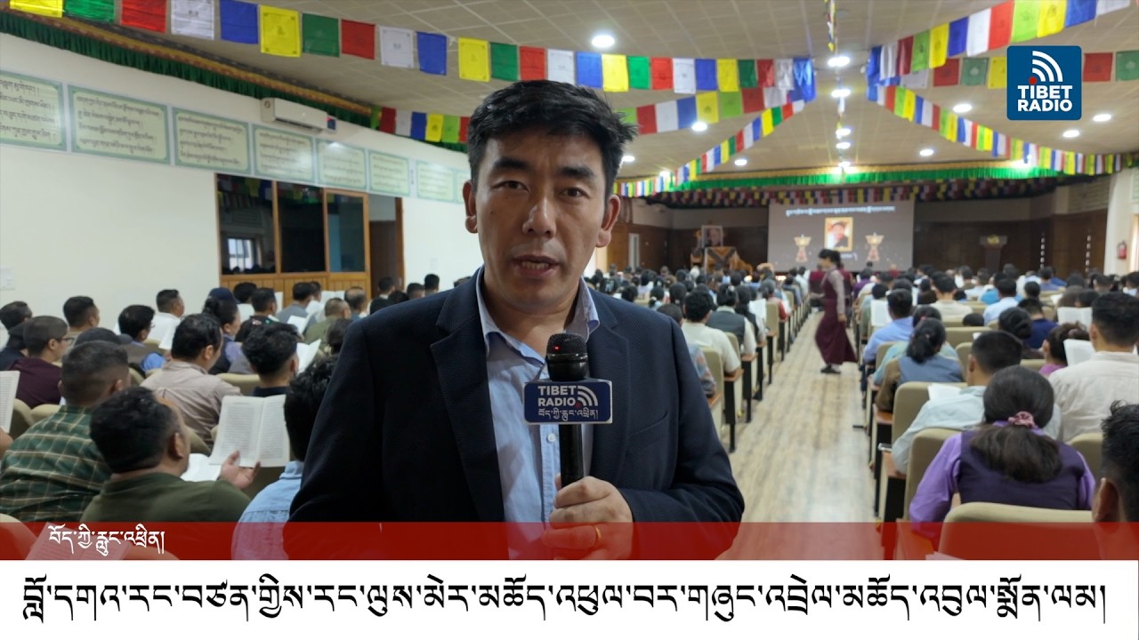 བོད་མིའི་སྒྲིག་འཛུགས་ཀྱི་གཞུང་འབྲེལ་མཆོད་འབུལ་སྨོན་ལམ།