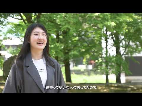 選挙啓発動画（投票って意外と簡単！）