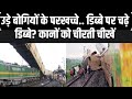 Kanchanjunga Express Train Accident: रेलगाड़ी से भिड़ी मालगाड़ी..किस-किसकी लापरवाही? West Bengal
