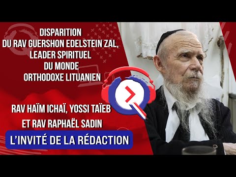 Disparition du rav Guershon Edelstein zal, leader spirituel du monde orthodoxe lituanien
