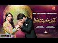 Kahin Deep Jalay - Episode 24  Imran Ashraf  Neelam Muneer  @GeoKahani
