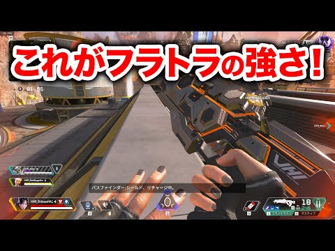 【APEX LEGENDS】フラットラインの強さがわかる動画【エーペックスレジェンズ】