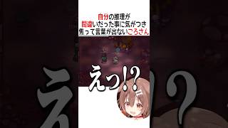 焦りまくって温室が出てこないころさん【ホロライブ切り抜き】 #shorts #さくらみこ #夏色まつり #戌神ころね #桃鈴ねね #博衣こよ
