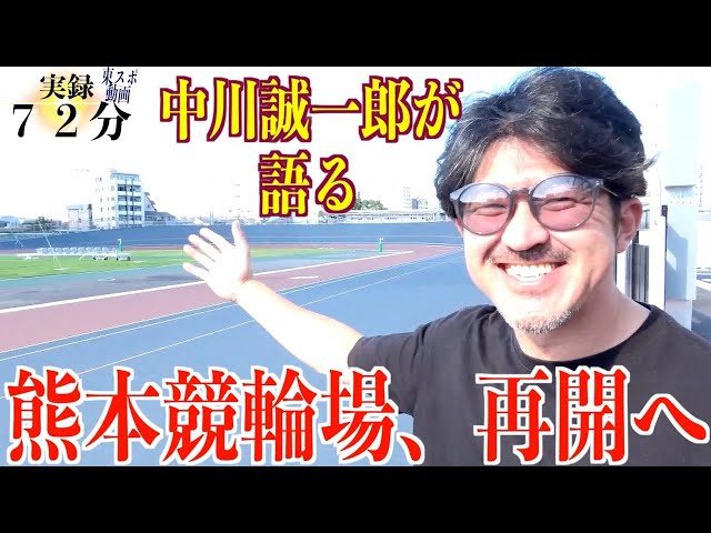 【熊本競輪】熊本競輪場に７２分いたら感動のシーンに遭遇した話