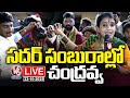 LIVE : Teenmaar Chandravva Participates in Vibrant Sadar Celebrations at Yellareddyguda | V6 News