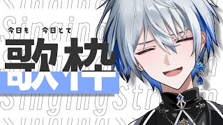 【#歌枠 】初見さん歓迎！登録者が増える度配信時間が伸びる！？ #shorts #vtuber