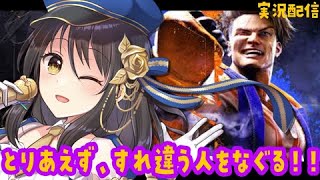 スト6ストーリー！ボシュと再会！目覚めよ友情パワー！！ #12 【#streetfighter6 ／#Vtuber／#響ゆい 】