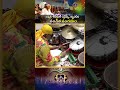 పద్మశ్రీ శివమణి ( డ్రమ్స్ ) బృందం సంగీత సంగమం || SVBC TTD