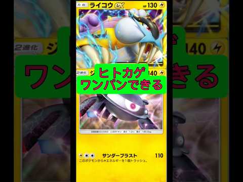 ポケポケで気軽にバトルを楽しもう！ サムネイル