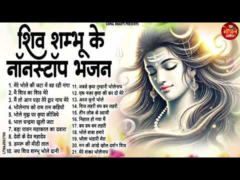 कार्तिक मास स्पेशल - हर कोई ढूढ़ रहा है ये शिव भजन | Best Shiv Bhajan | Shiv Song 2025