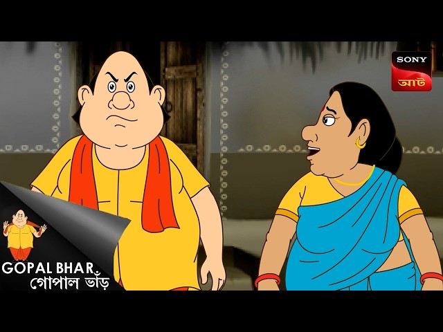 নবর্ষ-আর অঙ্গীকার | Fun Time With Gopal | Gopal Bhar