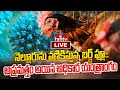 LIVE:- నెల్లూరును వణికిస్తున్న బర్డ్ ఫ్లూ..| Bird Flu Alert | High Alerts Across AndhraPradesh |hmtv